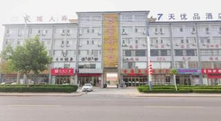 7 Days Inn Binzhou Zhanhua Fuguo Road - 3