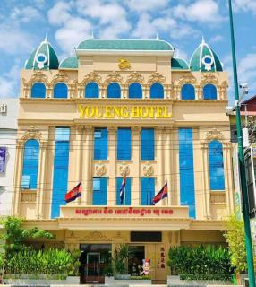 You Eng Hotel - 8