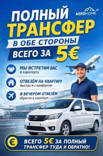 AeroHome Apartment -NO OVERNIGHT-Внимание!!! Только дневное размещение -БЕЗ НОЧИ ! Заселение с 9 00 -выселение до 18 00 - 6