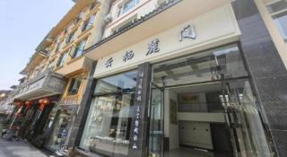 Mount Emei Fulin Hotel - 7