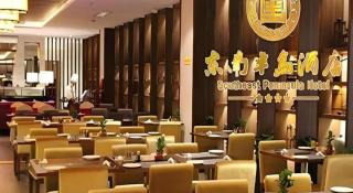 Southeast Peninsula Hotel Quanzhou - 7