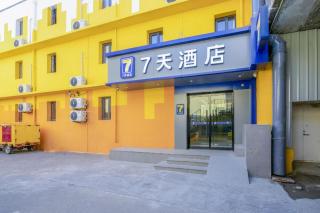 7 Days Inn Beijing Tongzhou Universal Studio Linheli Metro Station - 4