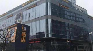 IU Hotel Suzhou Dusu Lake Yueliangwan Metro Station - 3
