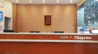 7 Days Inn Enshi Xueyuan Road Shinan Ancient City - 7