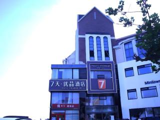 7 Days Premium Qingdao World of Ocean Qingdao University - 1
