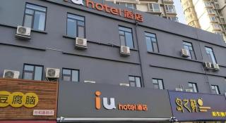 IU Hotel Qingdao Golden Beach Xuejiadao Metro Station - 2