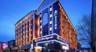 Magnotel Hotel Dandong Railway Yalv River - 3