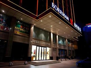 Borrman Hotel Zhanjiang Shimao Building High-speed Railway Station - 6
