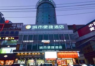 City Comfort Inn Jingzhou Beijing Middle Road Renxinhui - 8