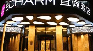 Echarm Hotel Wuhan Vanke Future Center Wulidun Metro Station - 6
