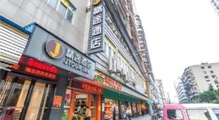 JTOUR Inn Wuhan Wusheng Road Metro CapitaLand Plaza - 2