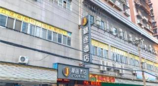 JTOUR Inn Wuhan Wusheng Road Metro CapitaLand Plaza - 1