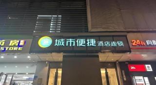 City Comfort Inn Wuhan University Guangbutun Metro Station - 2