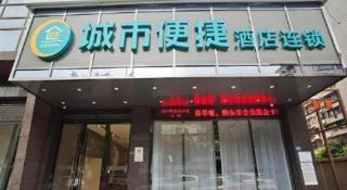 City Comfort Inn Deyang Wenmiao Square Gymnasium - 5