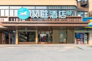 Hanting Hotel Wuhan Wuchang Railway Station Dingziqiao Road - 0