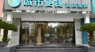 City Comfort Inn Dujiangyan Municipal Government - 6