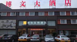 Jun Hotel Zhejiang Ningbo Luzhou District Zhongxing Nan Road - Ningbo - 8