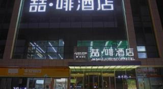 James Joyce Coffetel Shijiazhuang Wanda Plaza Tangu Metro Station - 3