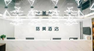 GEM Hotel Zibo Economic Development Zone Zibo Vocational Institute - 5