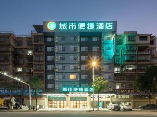 City Comfort Inn Wuzhou Sanqi City Rose Lake Park - 7