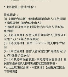 台南10人包棟民宿 一人750元起 近花園夜市 團體住宿 幸福堡 - 1