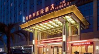 Venus International Hotel Guangdong Meizhou Fengshun Huamao Hot-Spring - 1