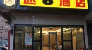 Super 8 Hotel Urumqi West Wuyi Road - 3