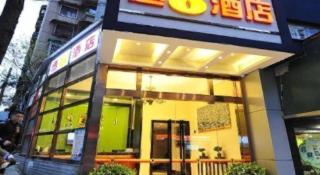 Super 8 Hotel Guiyang Qianling Park Ruijin North Road - 5
