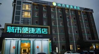 City Comfort Inn Zigong Lantern World Fantawild Dinosaur Kingdom - 5