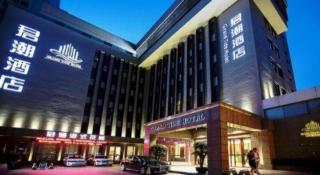 Shantou Grandtide Hotel - 2