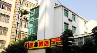 Super 8 Hotel Guangzhou Huanghuagang Branch - Guangzhou - 6