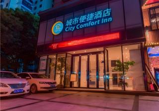 City Comfort Inn Xianning Xian'an - 9