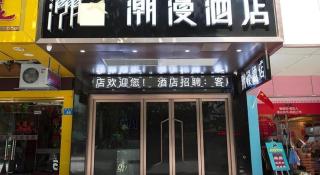 ZMAX Hotel Guangzhou South Dongxiao Nanzhou Metro Station - 9