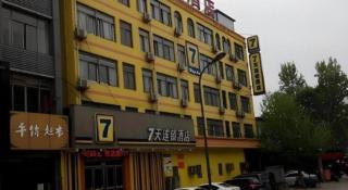 7Days Inn Jining Zoucheng Sports Park - 2