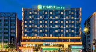 City Comfort Inn Zhanjiang Shimao Building Chikan Old Street - 1