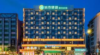 City Comfort Inn Zhanjiang Shimao Building Chikan Old Street - 3