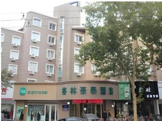 GreenTree Inn Jinan Quancheng Hotel - 4