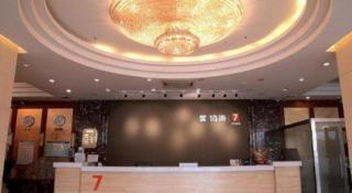 7 Days Premium·Hotel Pei County Longcheng International - 4