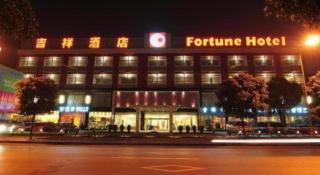 Shanghai Fortune Hongqiao Airport Hotel - 2
