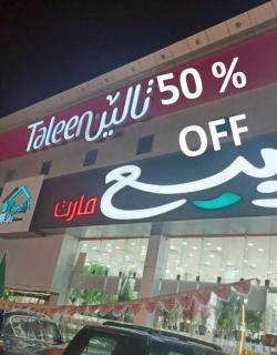 Taleen Serviced Apartments Al Aqiq - 0
