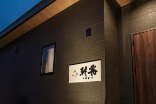 Yufu City - House - Vacation STAY 84655v - 9
