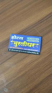 Hotel Murlidhar - 7