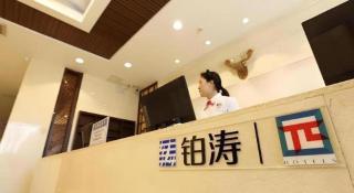 PAI Hotel·Changchun Jilin DaLu - 3