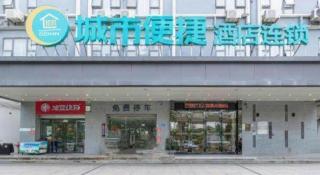 City Comfort Inn Shenzhen International Exhibition Center Tangwei Metro Station - 1