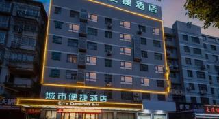 City Comfort Inn Xiantao Avenue Wangzhou Bridge Wushang - 5