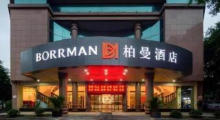 Borrman Hotel Chongqing Hechuan High-speed Railway Station District Government - 1