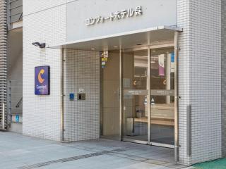 Comfort Hotel Kure - 9