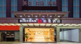 Borrman Hotel Dongguan Houjie Wanda Plaza Liaoxia Metro Station - 1