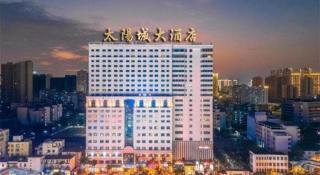 Sun City Hotel Haikou - 3