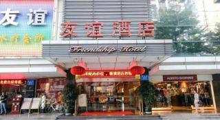Friendship Hotel - 3
